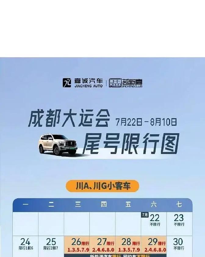 限行時間是幾點到幾點_限行北京_限行