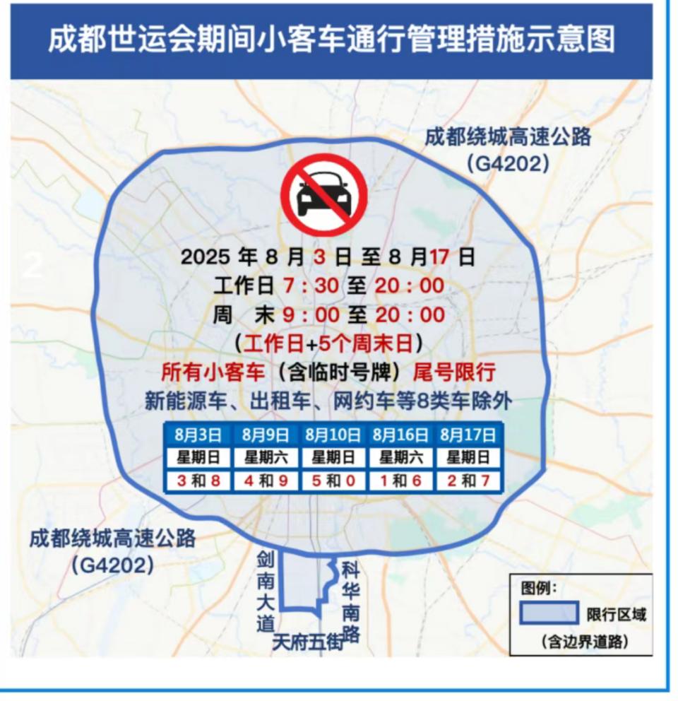 限行北京_限行_限行時間是幾點到幾點