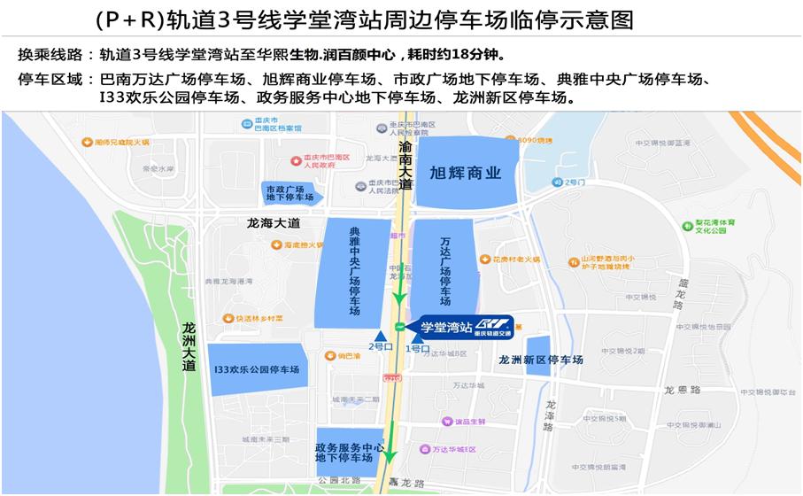 北京公交微博出行提示_出行提示圖片_出行提示