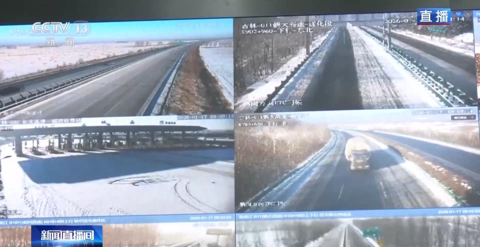 雨雪天氣出行安全_路況_全國實時路況