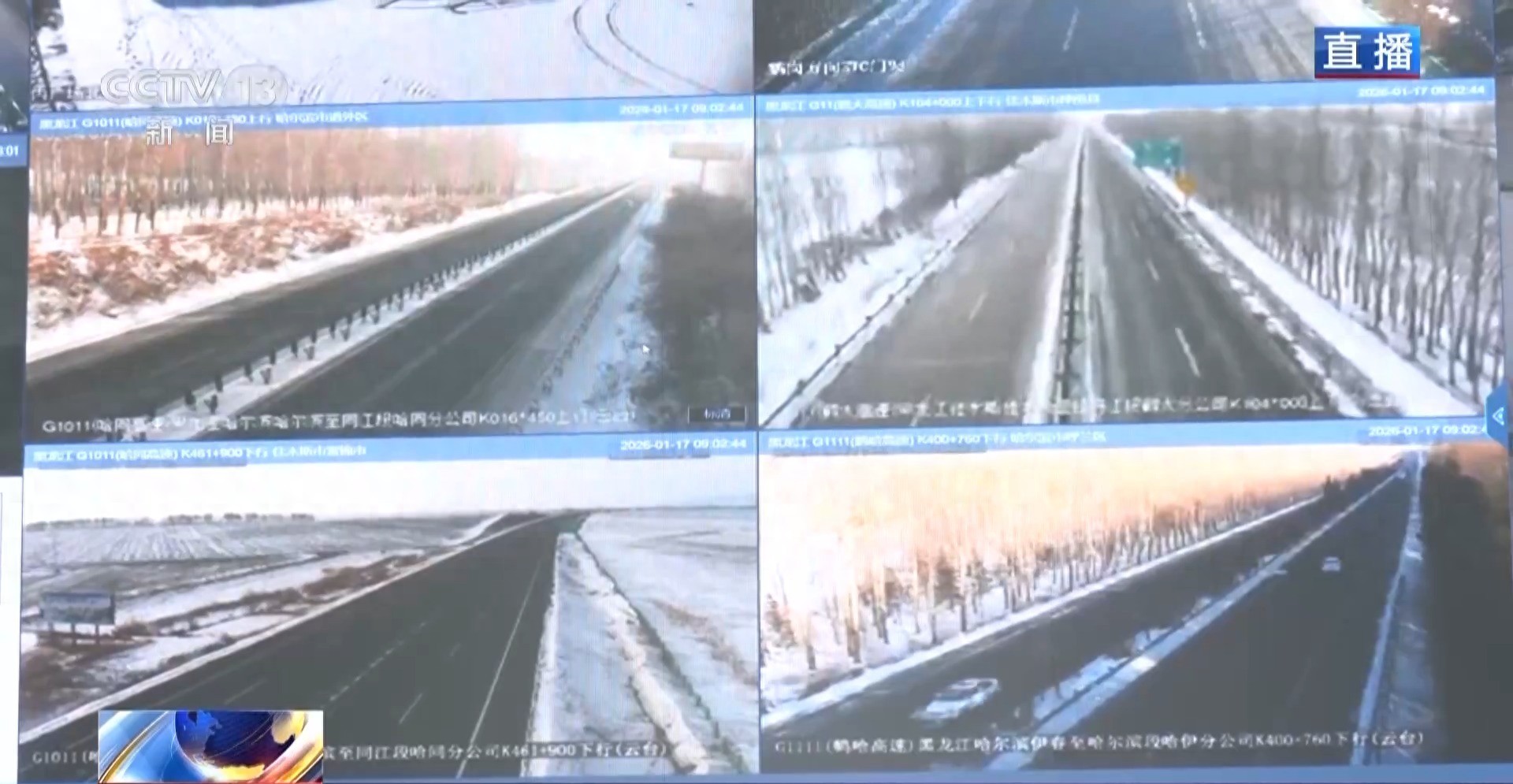 路況_全國高速公路實時路況_雨雪天氣出行安全提示