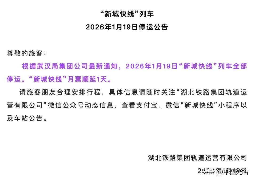 雨雪天氣交通出行提示_寒潮天氣安全出行_出行提示