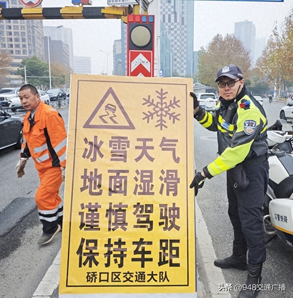 車險快處暖心服務_寒潮大風低溫雨雪冰凍_出行提示