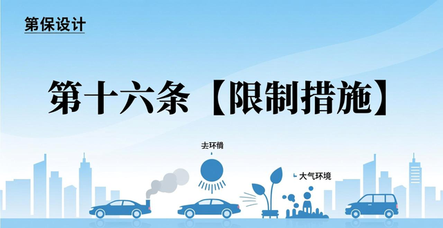 濟(jì)南市道路交通安全條例_濟(jì)南市限號(hào)政策_(dá)限行