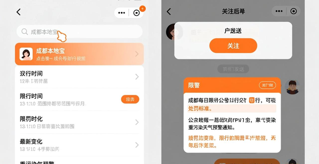 成都限行區(qū)域范圍規(guī)定_限行_成都限行尾號時間規(guī)定
